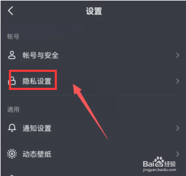 抖音怎么开启作品浏览记录