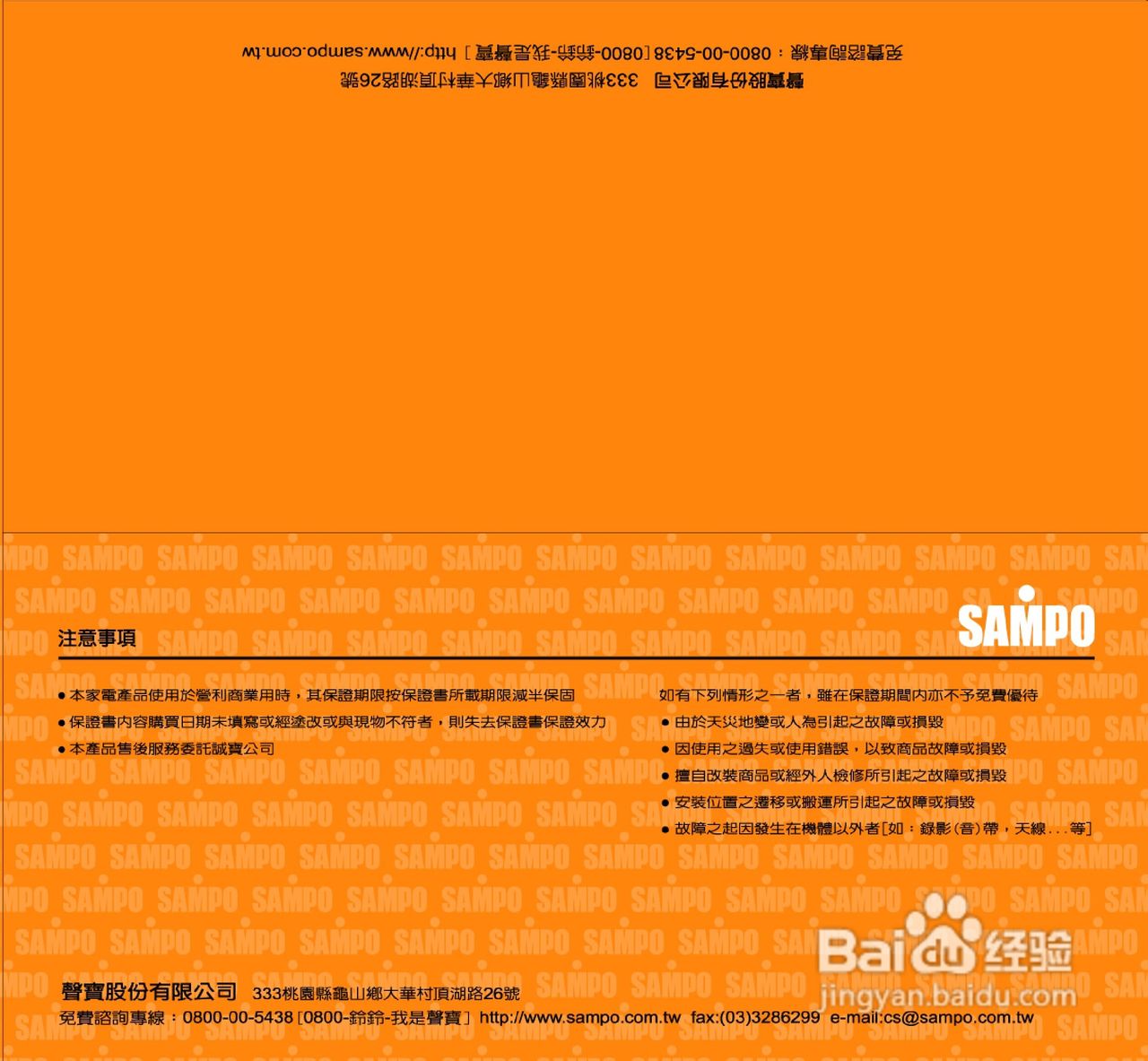 声宝SK-ZH12M型立扇说明书