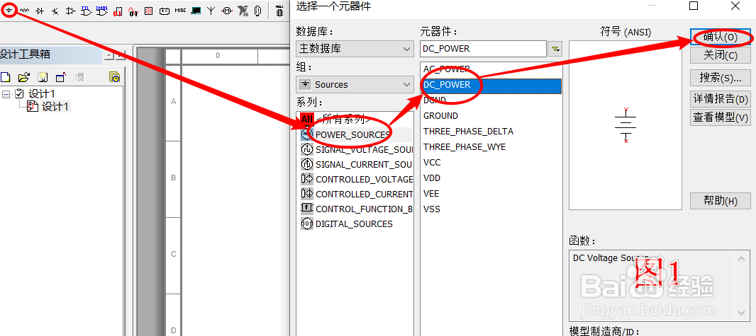 Multisim示波器探针如何使用？