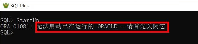 如何解决--无法启动已在运行的Oracle请先关闭它