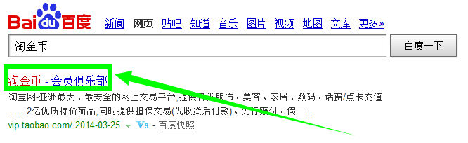 怎么查看淘金币