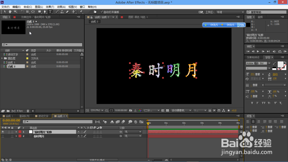 解决Plexus文字读取错误