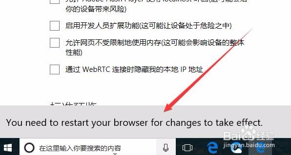 Win10默认edge浏览器经常卡死速度慢怎么办