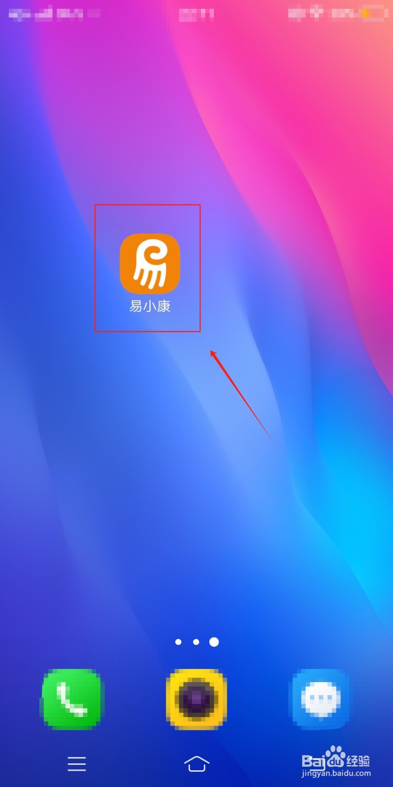 易小康在哪里查看小康币余额