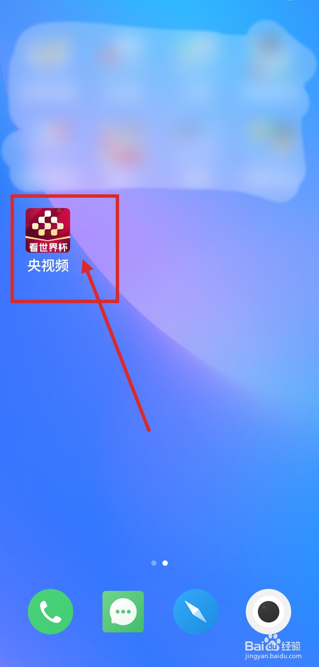 如何注销央视频APP帐号