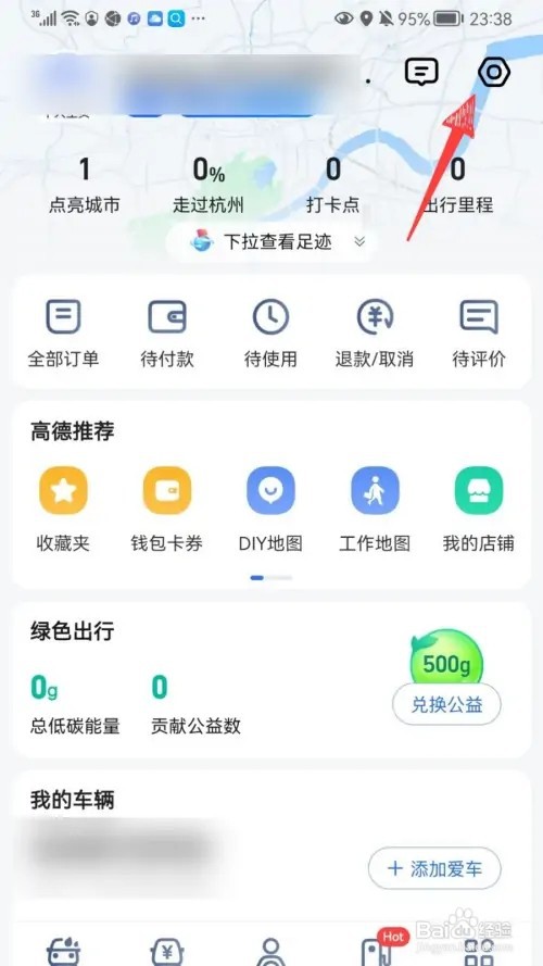 高德地图如何删除收藏地点