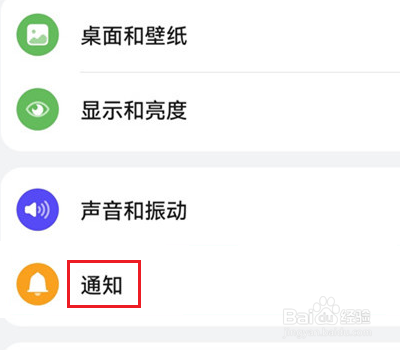 华为p50怎么设置来信息亮屏