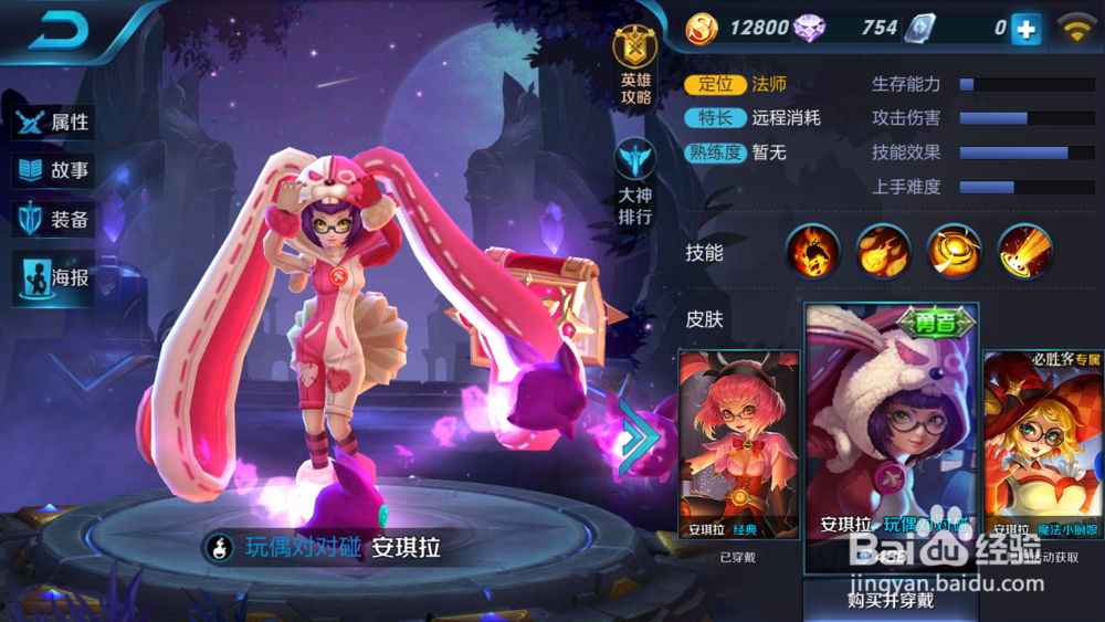 小萝莉安琪拉在王者荣耀的技能情况