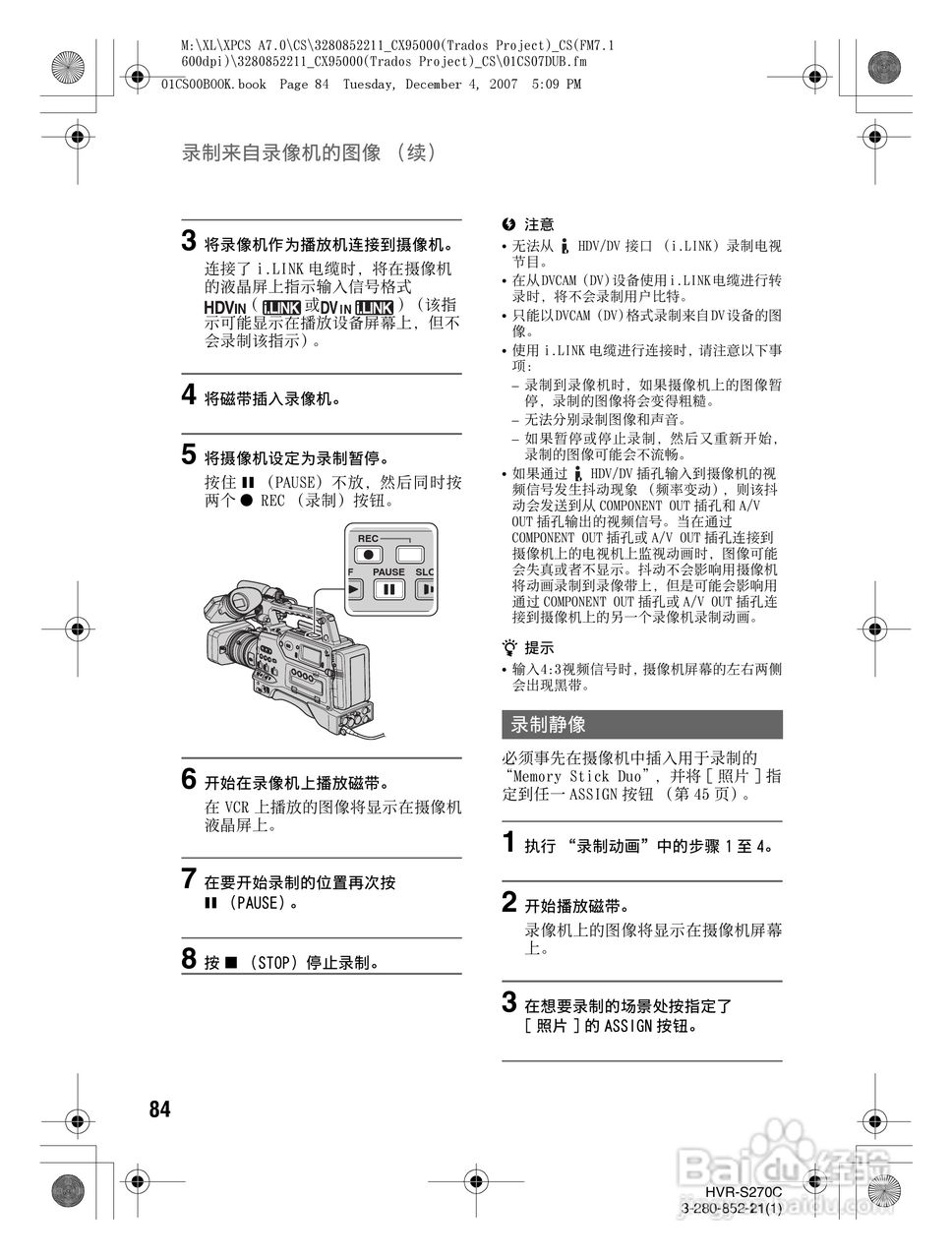 索尼HVR-S270C数字摄录一体机使用说明书:[9]