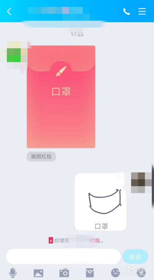 口罩简笔画qq红包