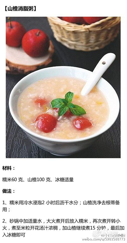 【9款秋日养生粥】