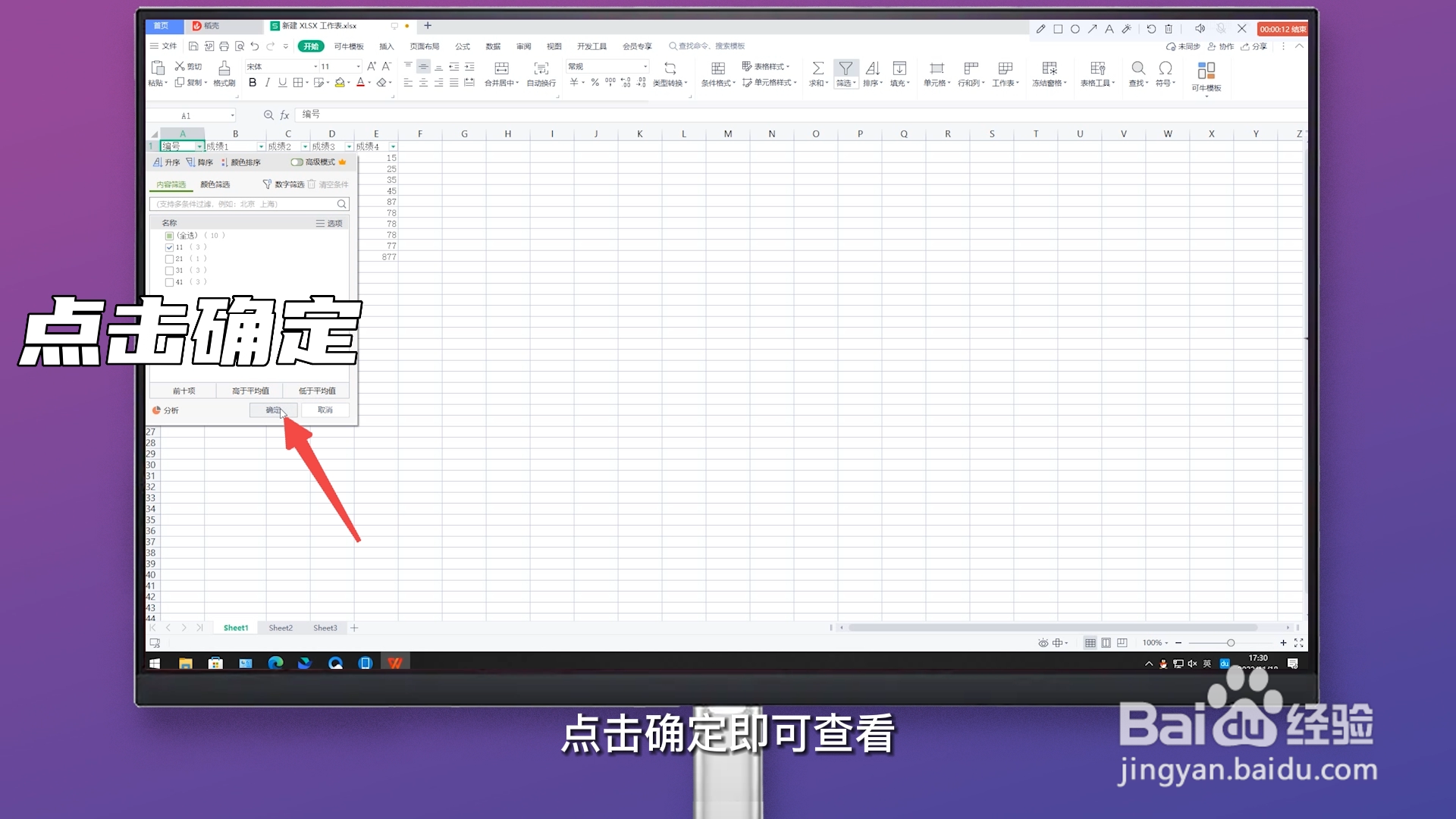 excel查找快捷键