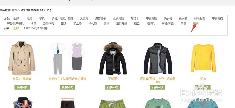 干将515旧衣服如何进行回收换购