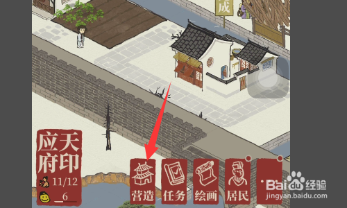 江南百景图沈周怎么用
