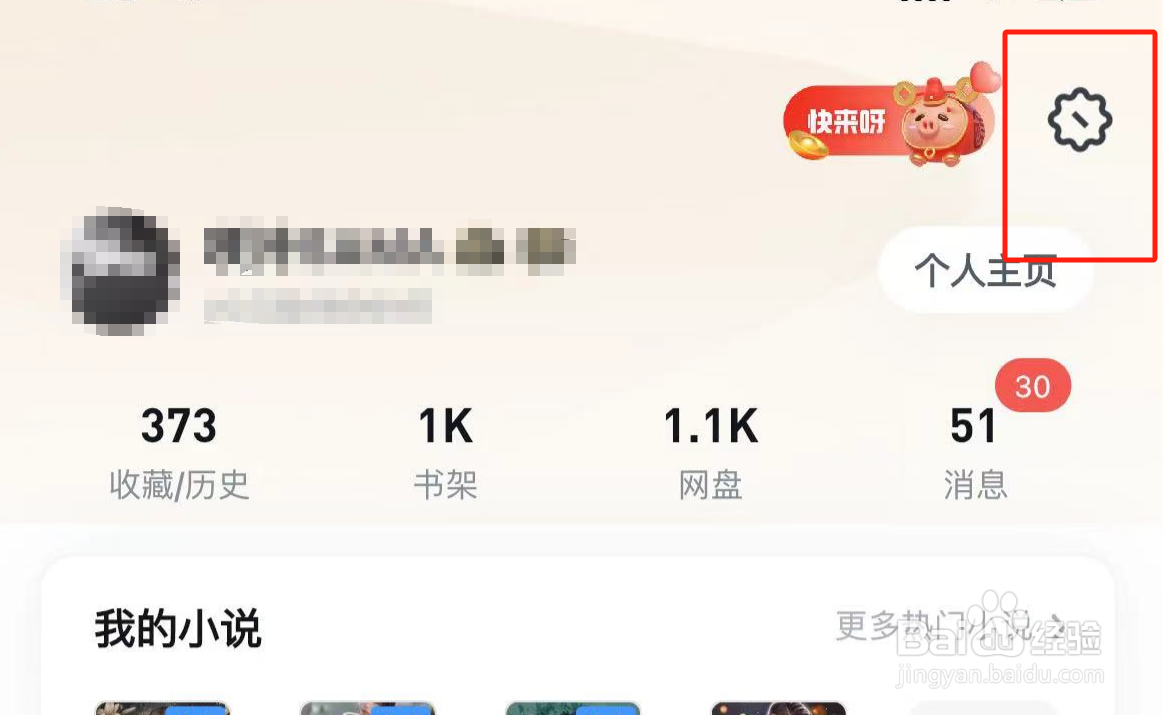 怎样开启UC浏览器APP的浅色模式跟随系统