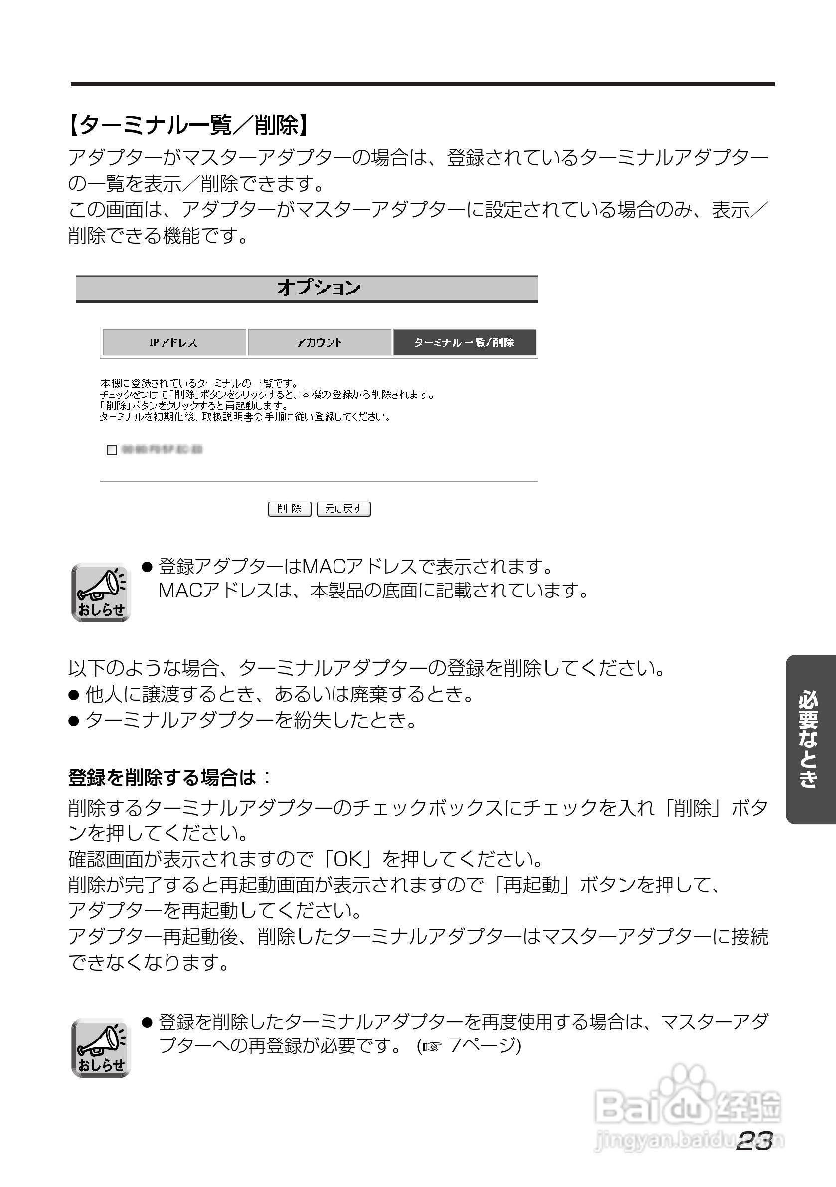 Panasonic BL-PA100宽频电源使用说明书:[3]