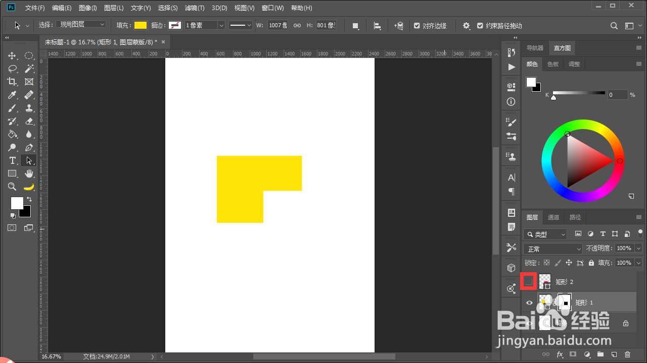 PS分开做的形状图层如何做减去顶层效果