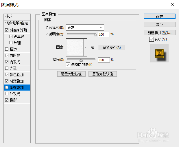 如何利用PS制作金色金属立体字体