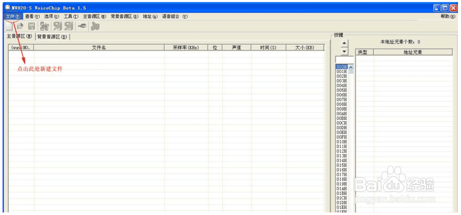 语音芯片NV020S控制模式如何操作