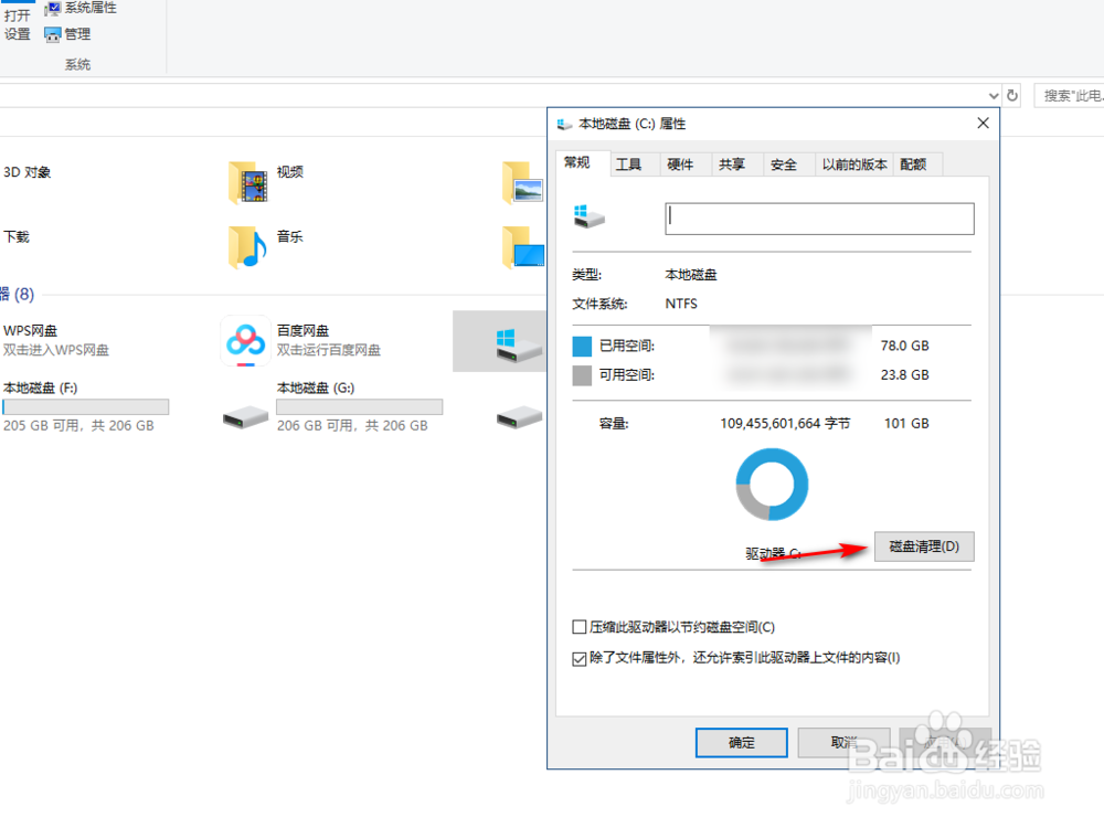 win10系统电脑卡怎么办