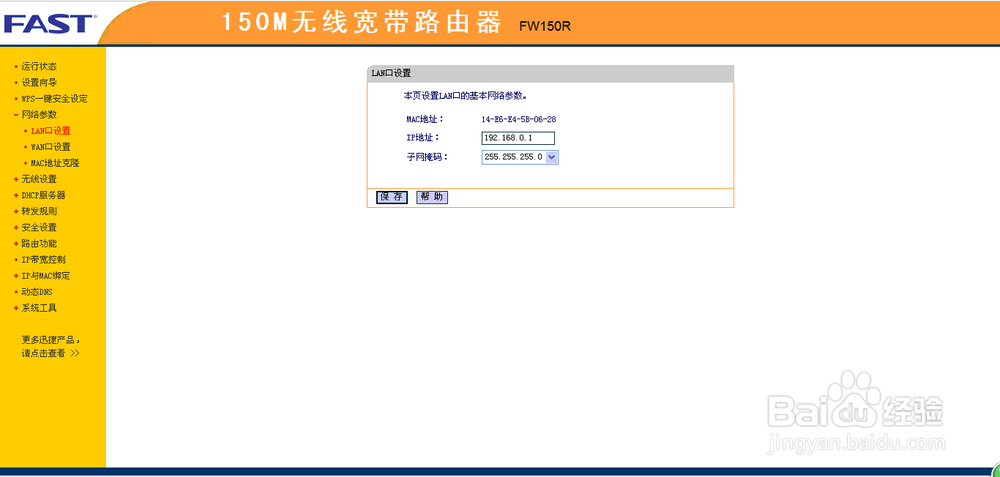 如何组建家庭全无线网络