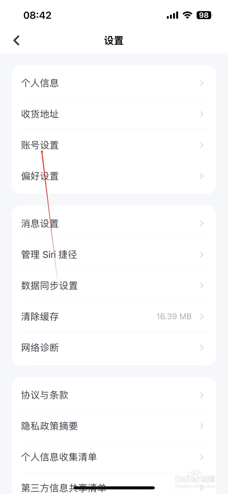 在哪查看薄荷健康我的二维码