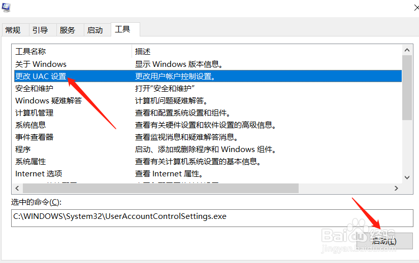 Windows10指纹设置闪退怎么办