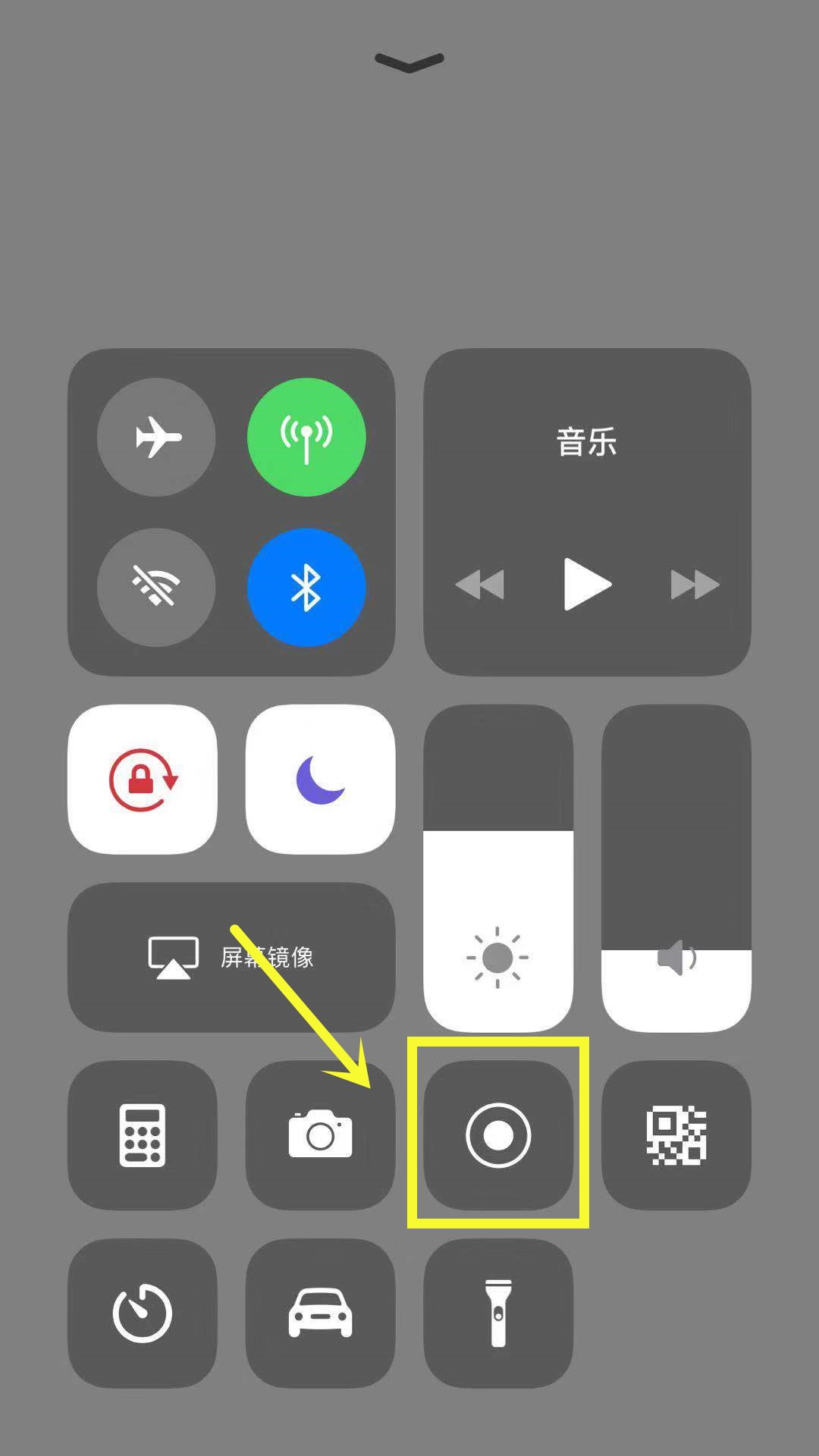 iPhone X录屏没有声音怎么回事