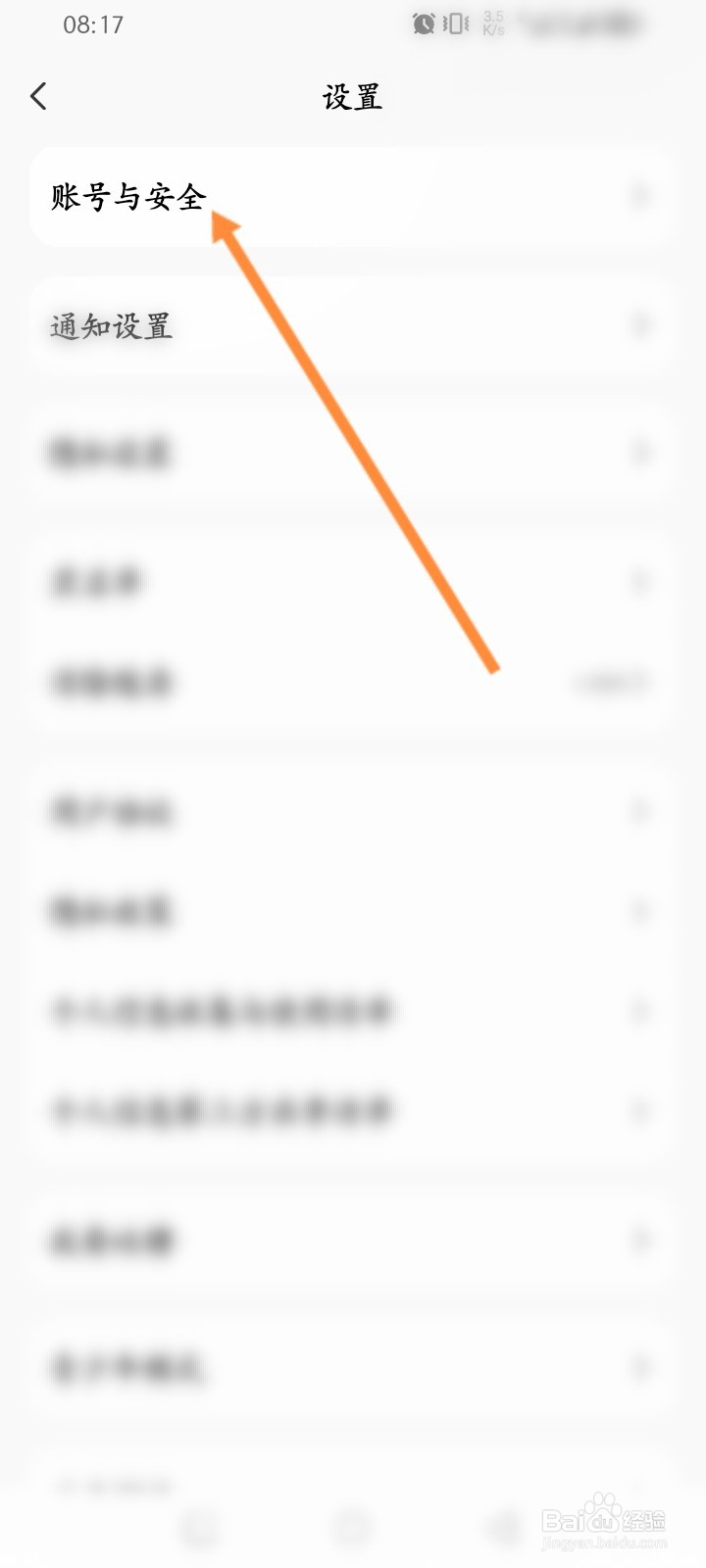 探遇漂流瓶软件怎么申请注销