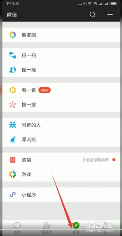 微信朋友圈只发文字不发图片