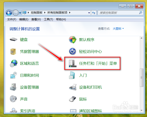 如何禁止windows7任务栏标签合并？