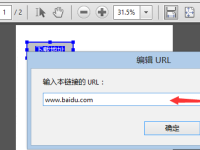 如何建立那种一点链接就直接显示pdf页面的网上链接