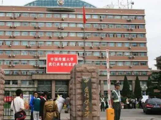 中国传媒大学国际部怎么样
