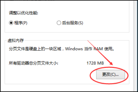 一开机就提示R6016 not enough space for thread data