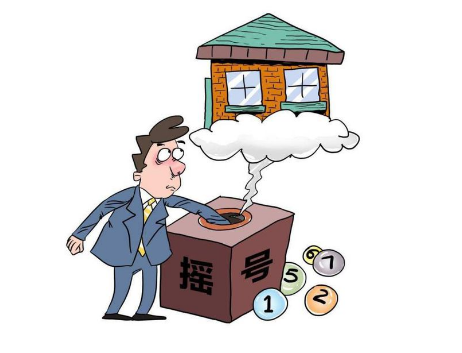 北京买房摇号都需要什么条件