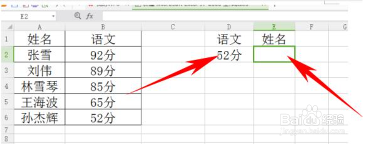 Excel如何逆序查询