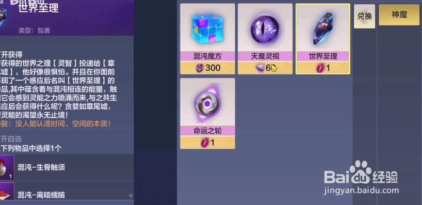 妄想山海混沌战场怎么玩