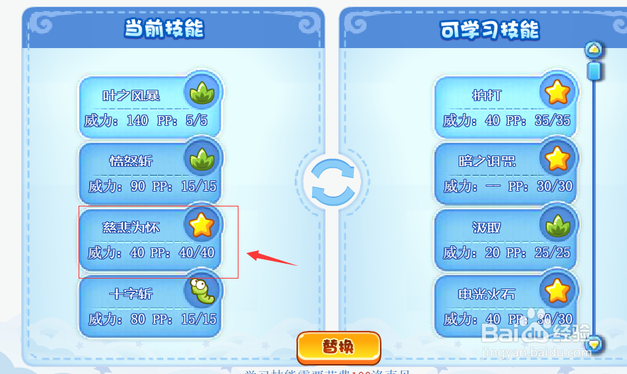 呆火鸟怎么获得