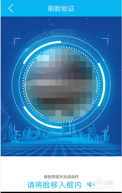 手机中国建设银行怎么开启刷脸登录