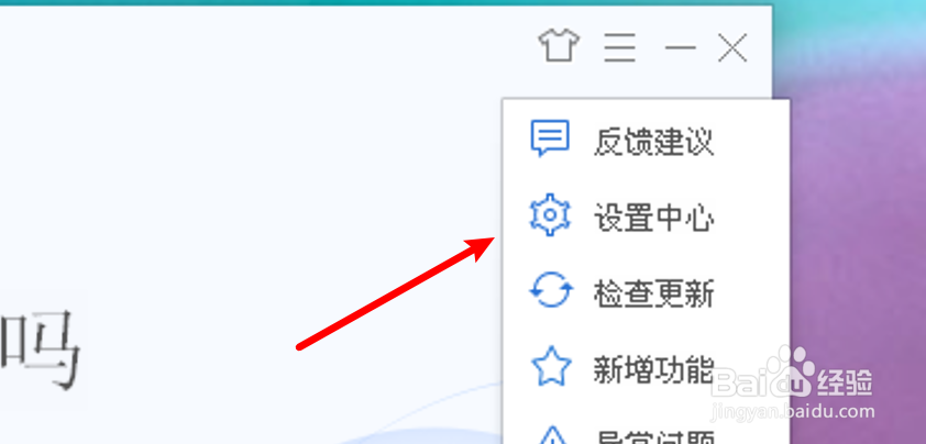 如何修改电脑管家补丁包保存目录