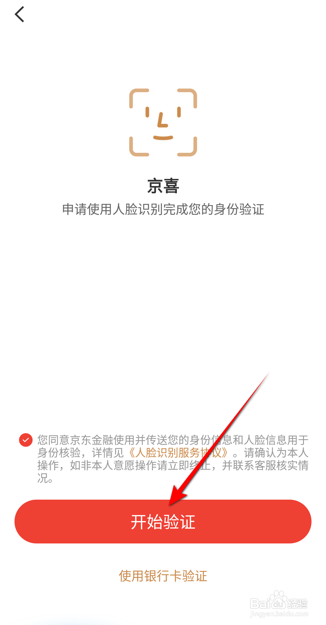 京喜忘记支付密码怎么办