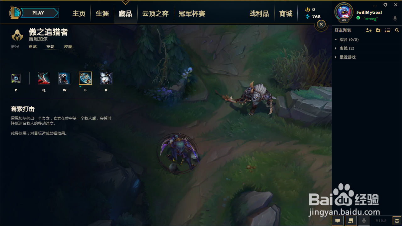 lol狮子狗技能介绍