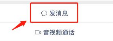 苹果手机微信怎么置顶聊天