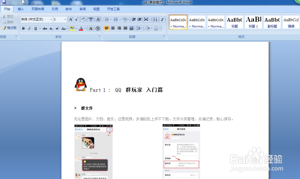 如何简单快速的把pdf文件转换成word文档