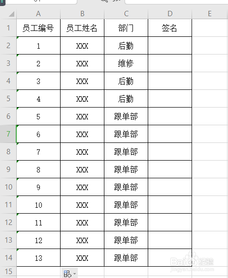 WPS表格编号自动排序