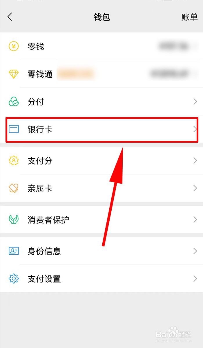 微信没有绑定银行卡限额了怎么解除