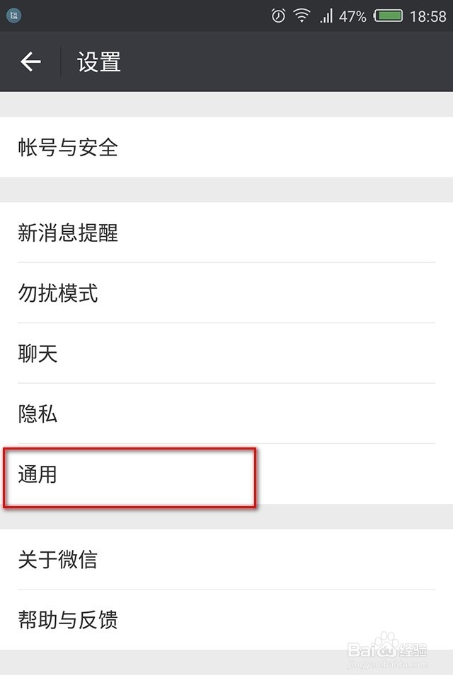 如何按需清理微信存储空间