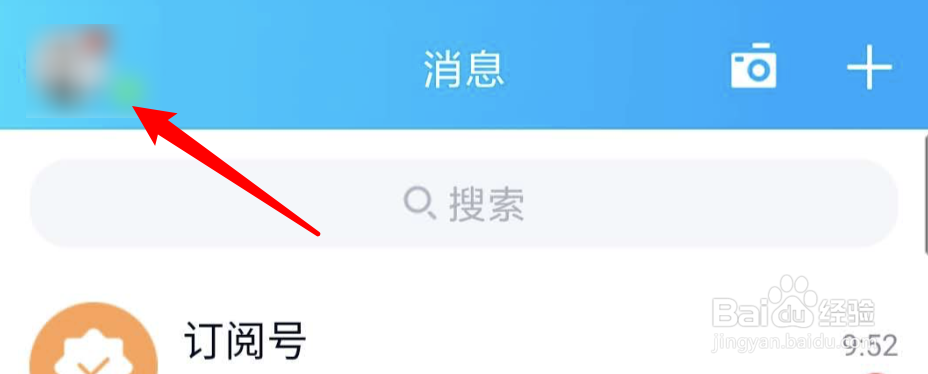 QQ情侣空间如何设置在恩爱榜上仅彼此可见