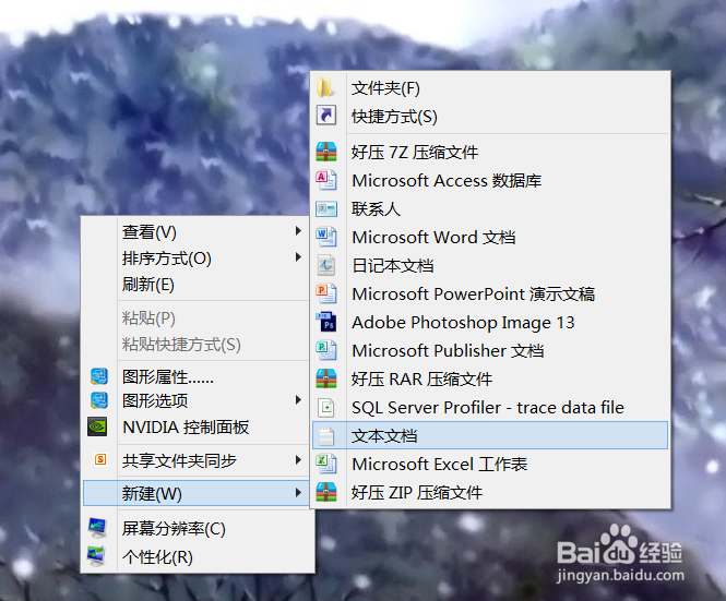 如何使用文本文档编写一个简单的HTML