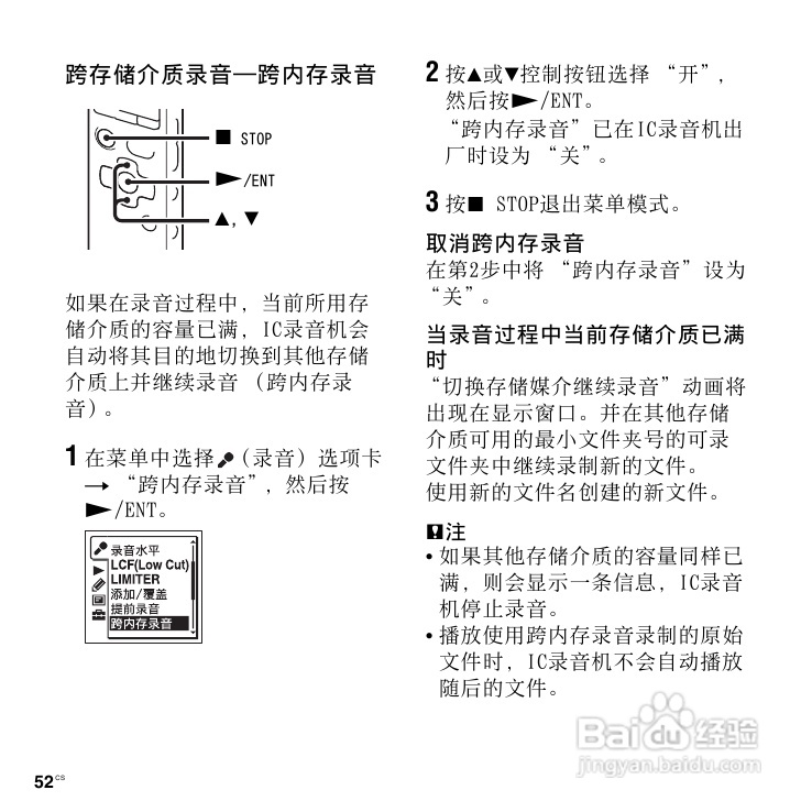 SONY数码录音棒IC Recorder说明书:[3]